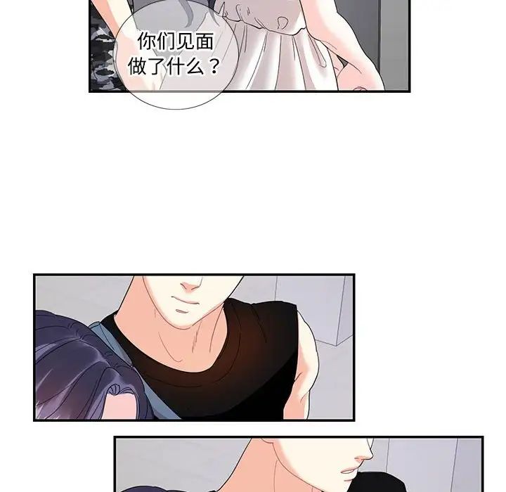 《这难道是命中注定》漫画最新章节第22话免费下拉式在线观看章节第【49】张图片