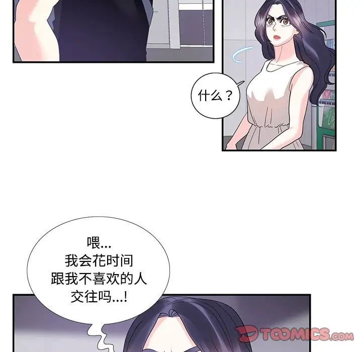 《这难道是命中注定》漫画最新章节第22话免费下拉式在线观看章节第【60】张图片