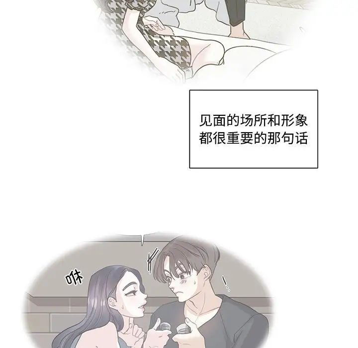 《这难道是命中注定》漫画最新章节第22话免费下拉式在线观看章节第【31】张图片