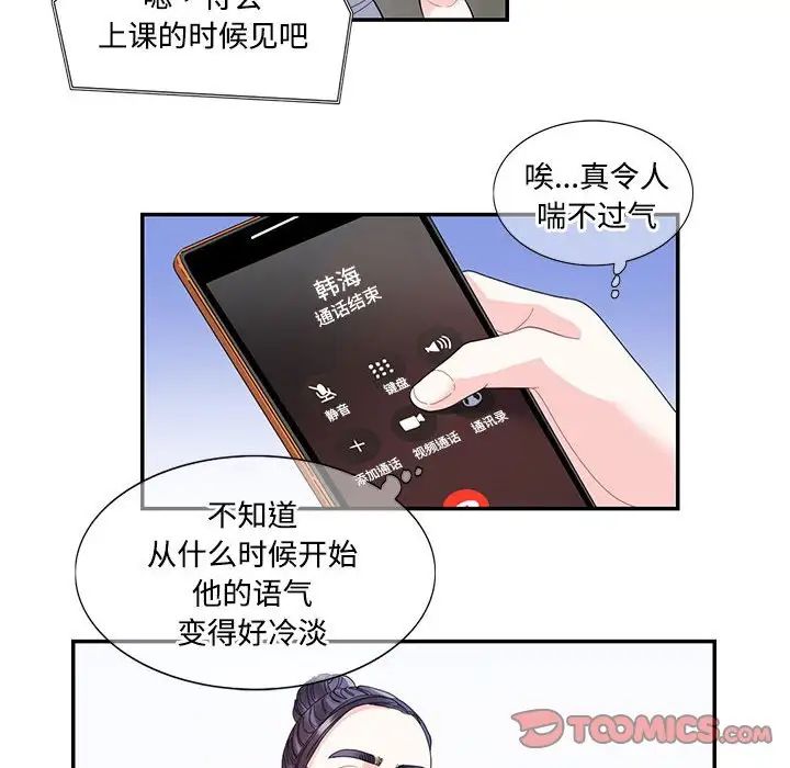 《这难道是命中注定》漫画最新章节第22话免费下拉式在线观看章节第【10】张图片