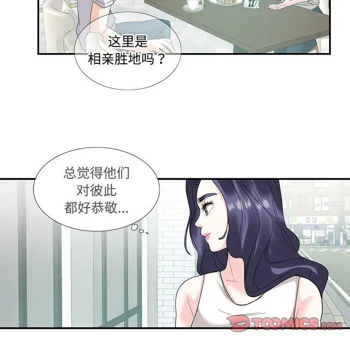 《这难道是命中注定》漫画最新章节第22话免费下拉式在线观看章节第【28】张图片