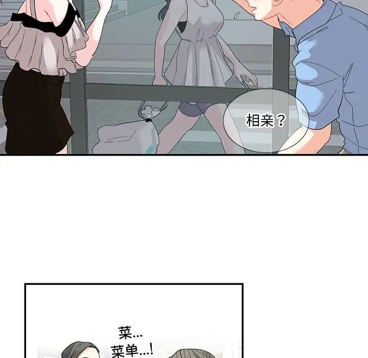 《这难道是命中注定》漫画最新章节第22话免费下拉式在线观看章节第【23】张图片