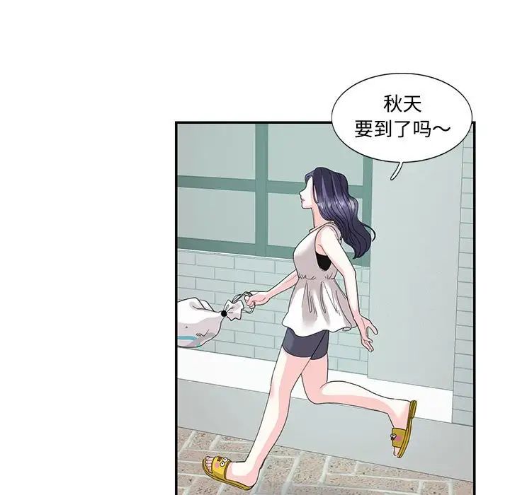 《这难道是命中注定》漫画最新章节第22话免费下拉式在线观看章节第【19】张图片