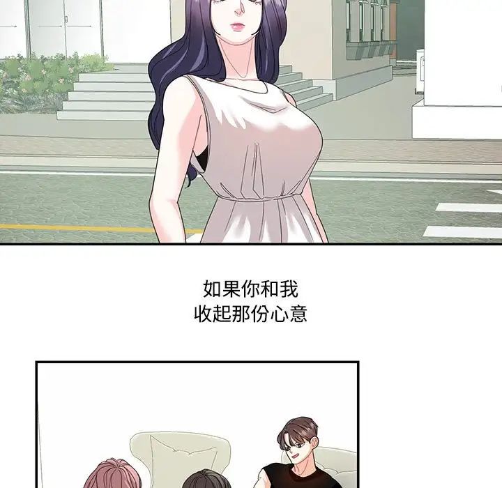 《这难道是命中注定》漫画最新章节第22话免费下拉式在线观看章节第【37】张图片