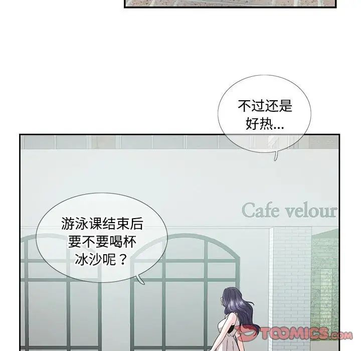 《这难道是命中注定》漫画最新章节第22话免费下拉式在线观看章节第【20】张图片