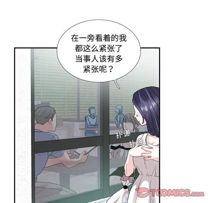 《这难道是命中注定》漫画最新章节第22话免费下拉式在线观看章节第【26】张图片