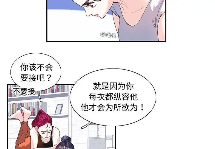 《这难道是命中注定》漫画最新章节第22话免费下拉式在线观看章节第【3】张图片