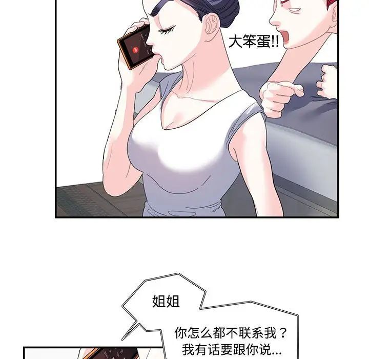 《这难道是命中注定》漫画最新章节第22话免费下拉式在线观看章节第【5】张图片