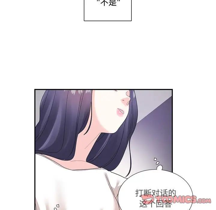 《这难道是命中注定》漫画最新章节第22话免费下拉式在线观看章节第【64】张图片