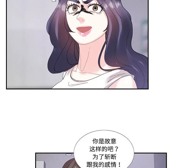 《这难道是命中注定》漫画最新章节第22话免费下拉式在线观看章节第【61】张图片