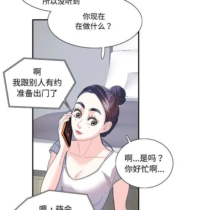 《这难道是命中注定》漫画最新章节第22话免费下拉式在线观看章节第【9】张图片