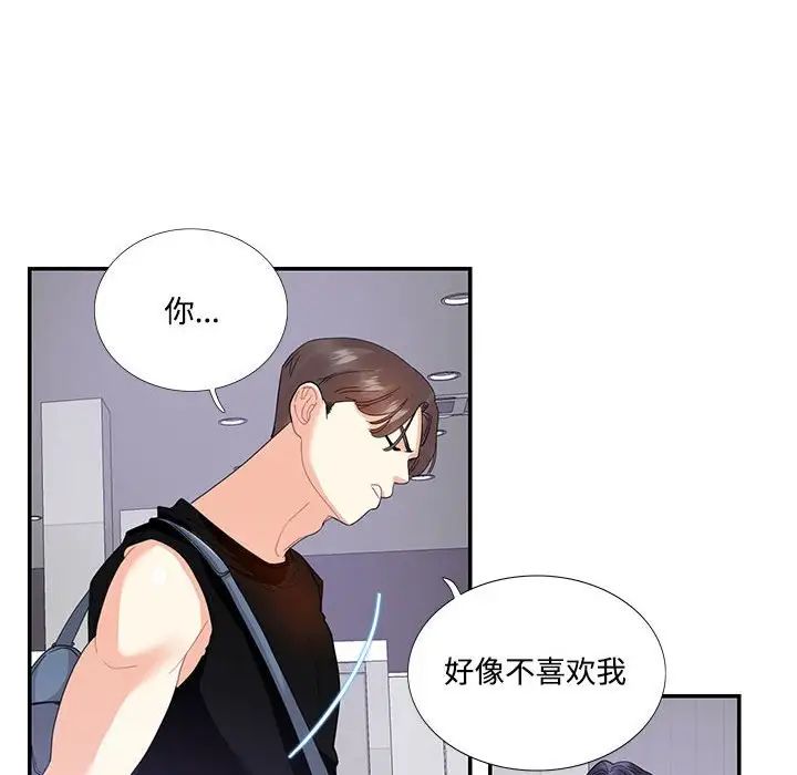 《这难道是命中注定》漫画最新章节第22话免费下拉式在线观看章节第【59】张图片