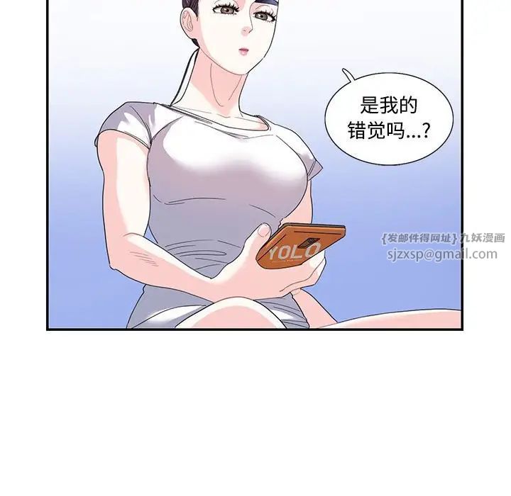 《这难道是命中注定》漫画最新章节第22话免费下拉式在线观看章节第【11】张图片