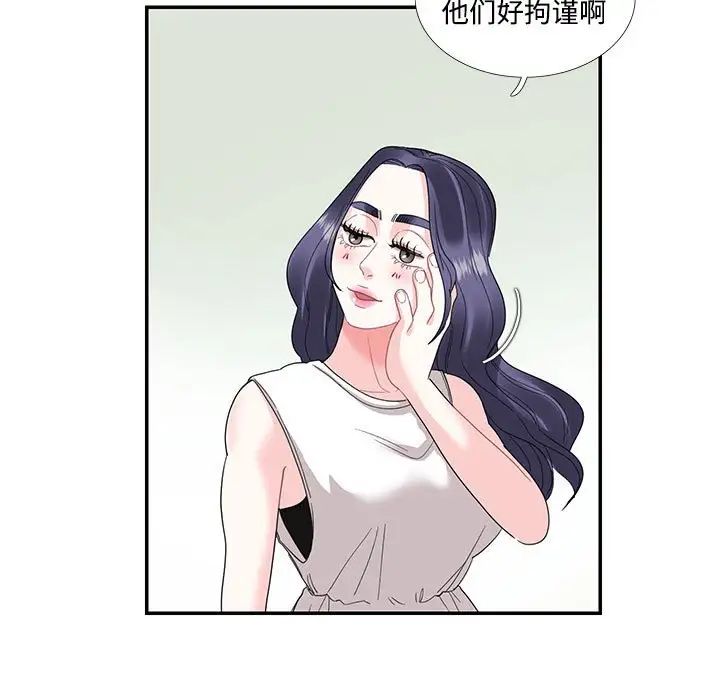 《这难道是命中注定》漫画最新章节第22话免费下拉式在线观看章节第【25】张图片