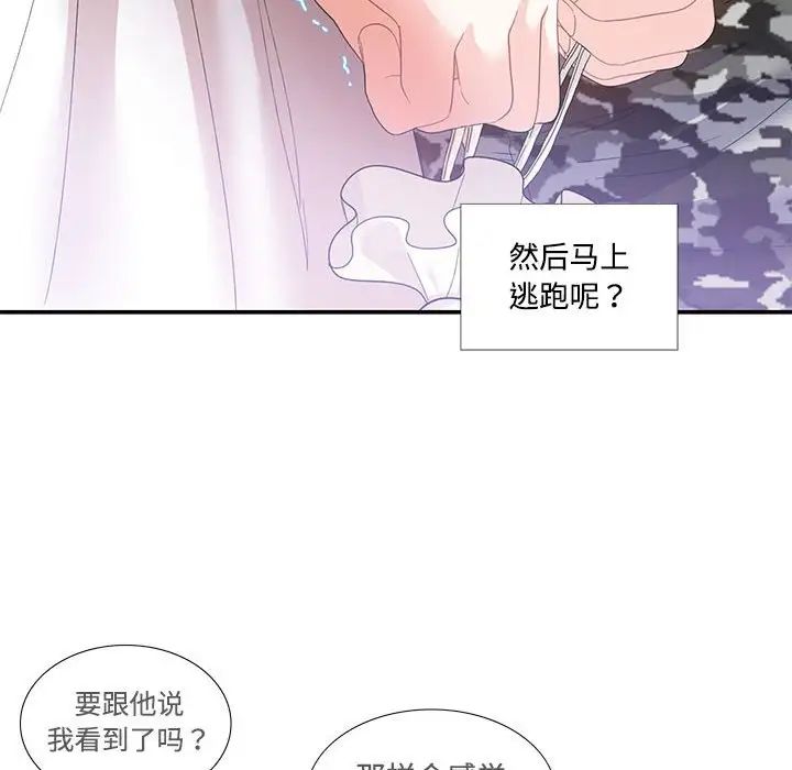 《这难道是命中注定》漫画最新章节第22话免费下拉式在线观看章节第【53】张图片