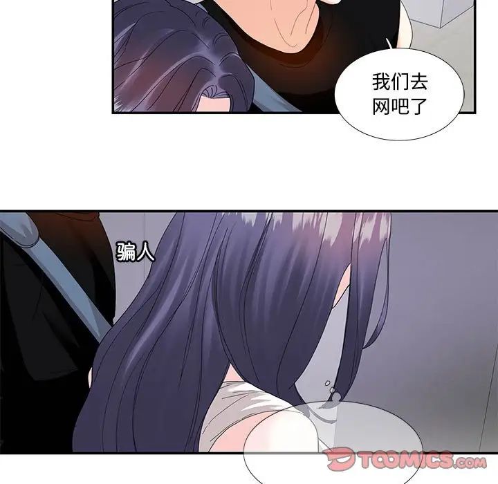 《这难道是命中注定》漫画最新章节第22话免费下拉式在线观看章节第【50】张图片