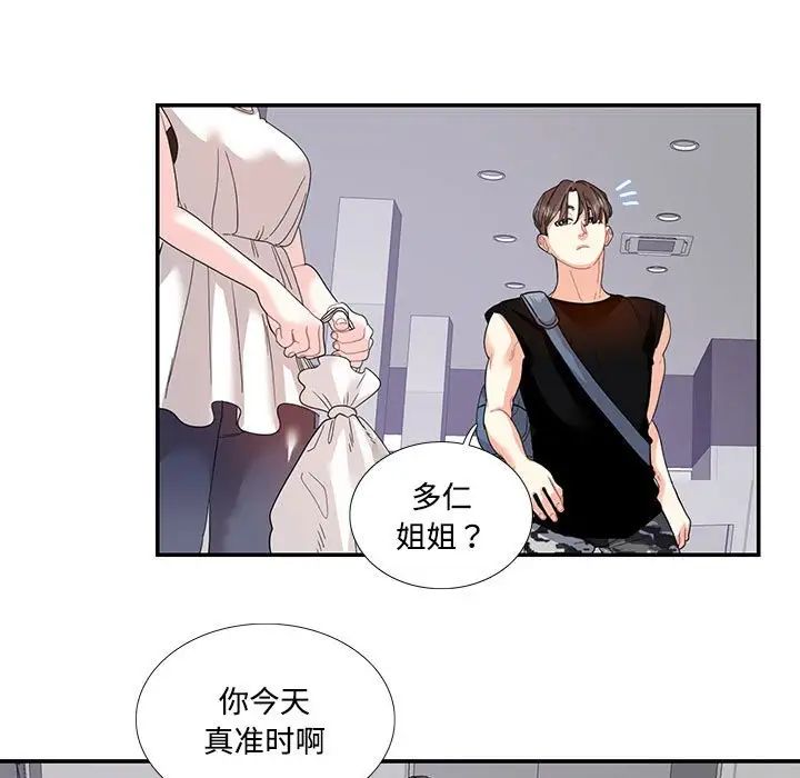 《这难道是命中注定》漫画最新章节第22话免费下拉式在线观看章节第【45】张图片