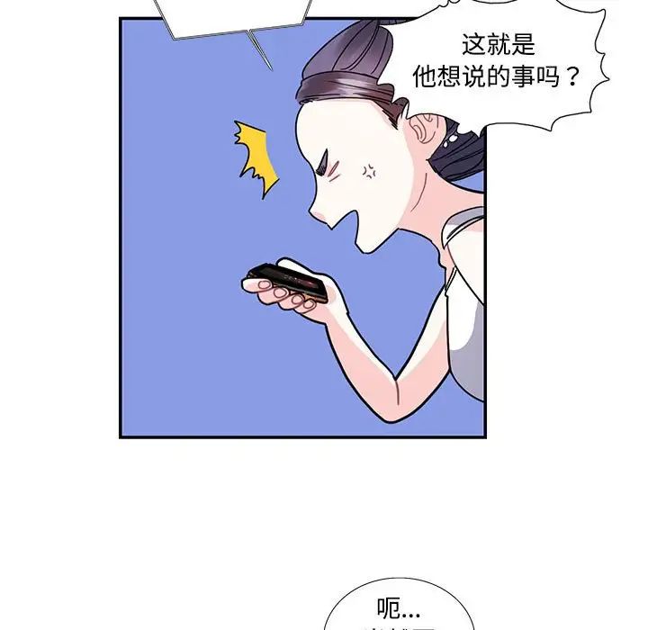 《这难道是命中注定》漫画最新章节第22话免费下拉式在线观看章节第【7】张图片