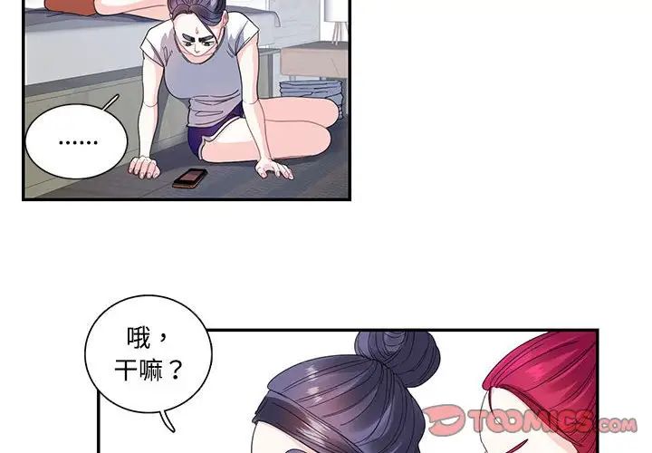 《这难道是命中注定》漫画最新章节第22话免费下拉式在线观看章节第【4】张图片