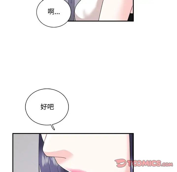 《这难道是命中注定》漫画最新章节第22话免费下拉式在线观看章节第【66】张图片