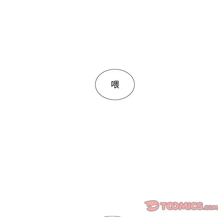 《这难道是命中注定》漫画最新章节第22话免费下拉式在线观看章节第【56】张图片