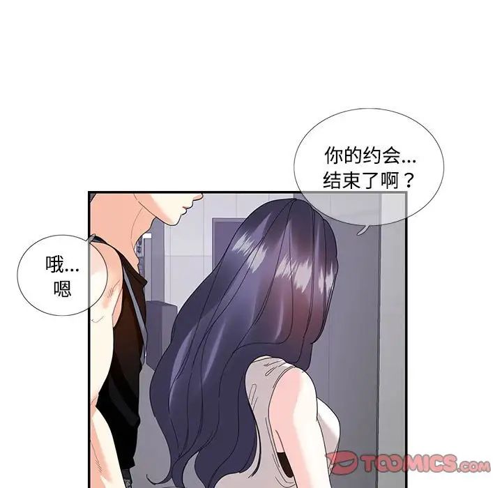 《这难道是命中注定》漫画最新章节第22话免费下拉式在线观看章节第【48】张图片