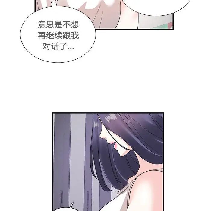 《这难道是命中注定》漫画最新章节第22话免费下拉式在线观看章节第【65】张图片