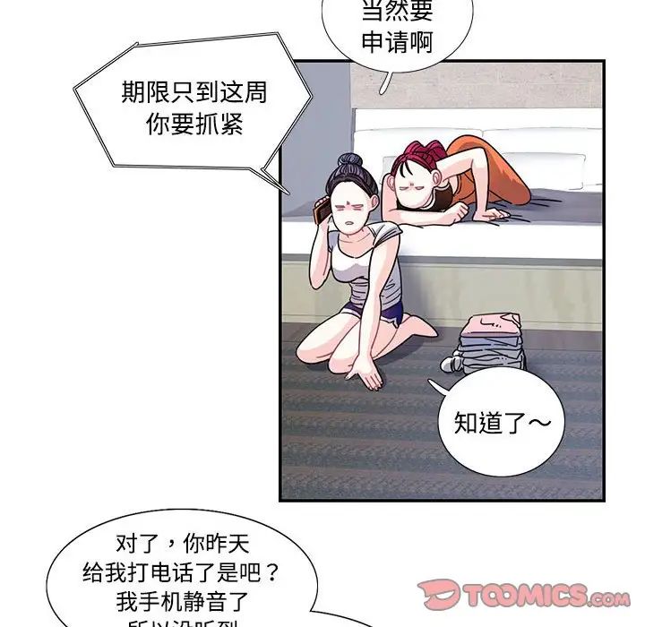 《这难道是命中注定》漫画最新章节第22话免费下拉式在线观看章节第【8】张图片