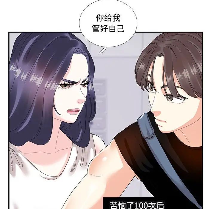 《这难道是命中注定》漫画最新章节第22话免费下拉式在线观看章节第【57】张图片