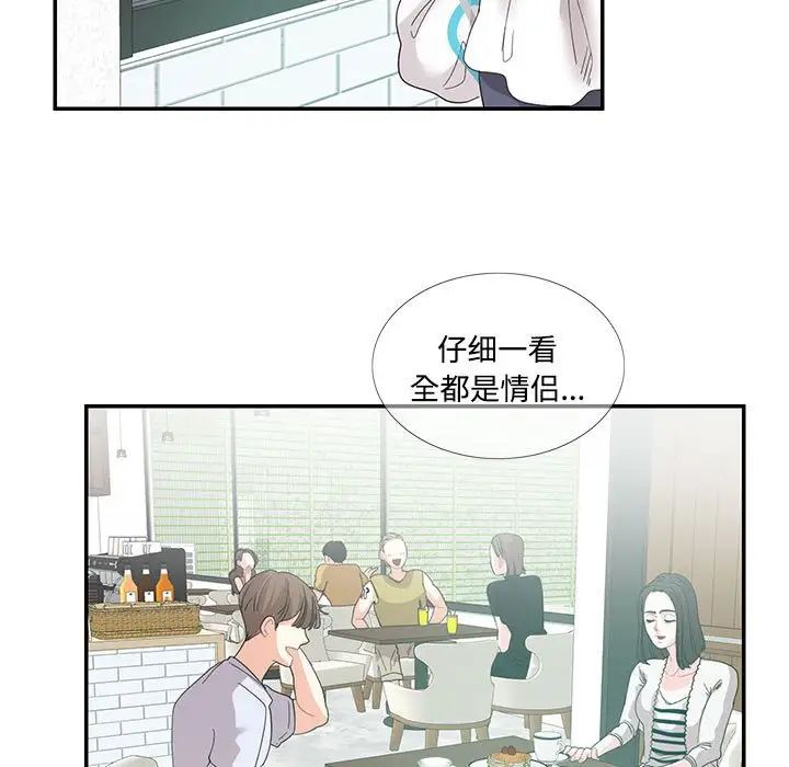 《这难道是命中注定》漫画最新章节第22话免费下拉式在线观看章节第【27】张图片