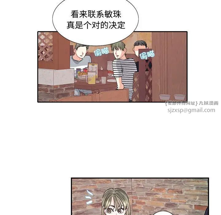 《这难道是命中注定》漫画最新章节第23话免费下拉式在线观看章节第【41】张图片