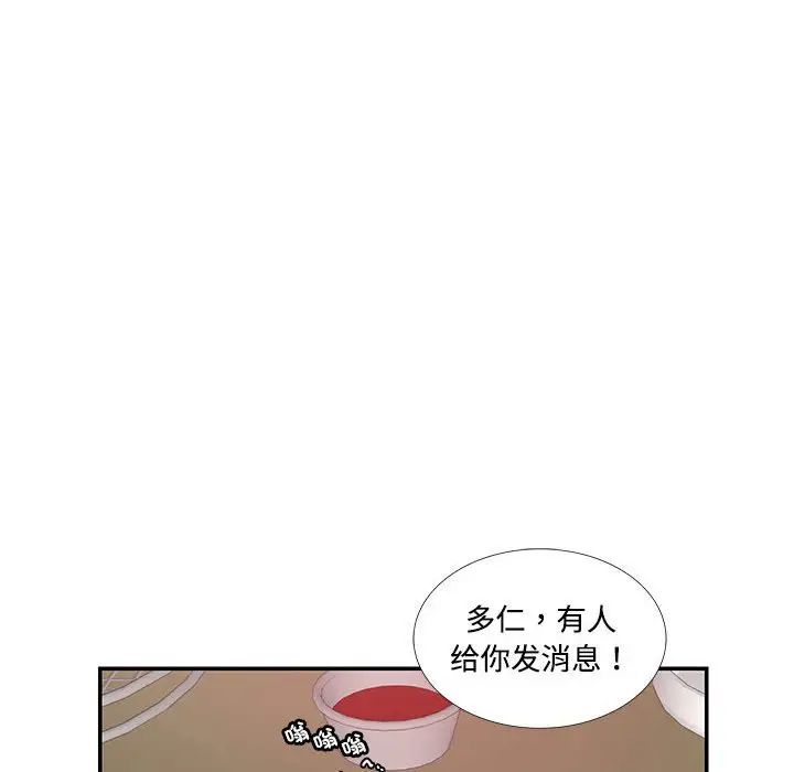 《这难道是命中注定》漫画最新章节第23话免费下拉式在线观看章节第【27】张图片