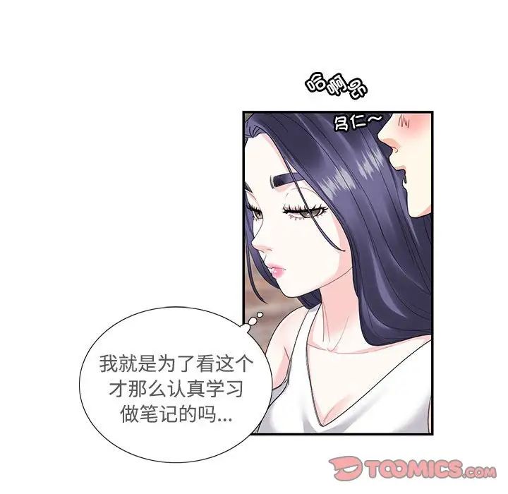 《这难道是命中注定》漫画最新章节第23话免费下拉式在线观看章节第【62】张图片