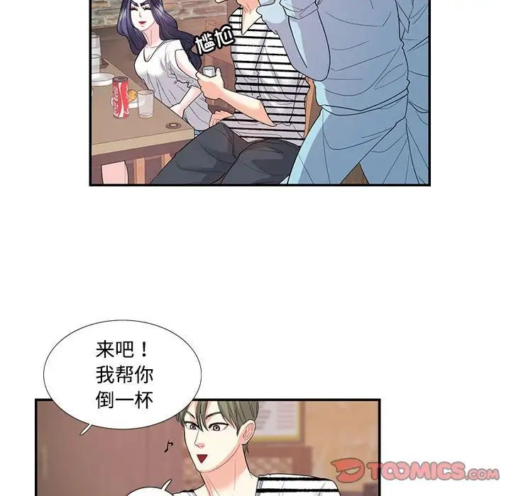 《这难道是命中注定》漫画最新章节第23话免费下拉式在线观看章节第【52】张图片