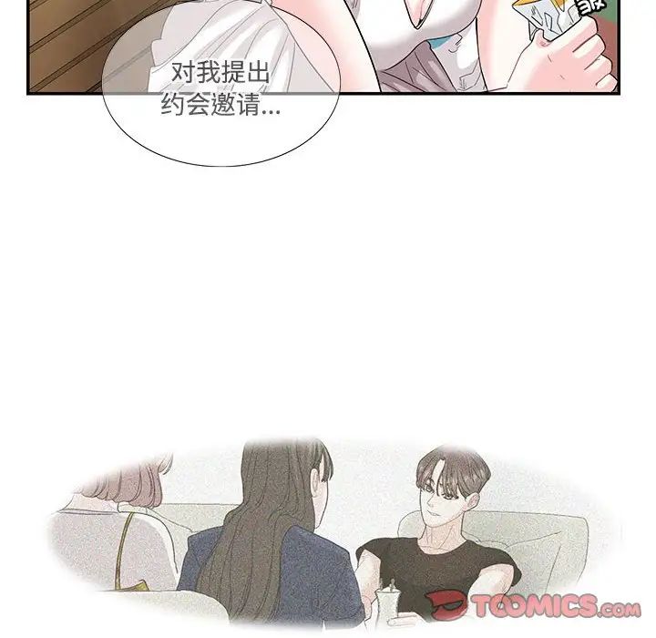 《这难道是命中注定》漫画最新章节第23话免费下拉式在线观看章节第【6】张图片