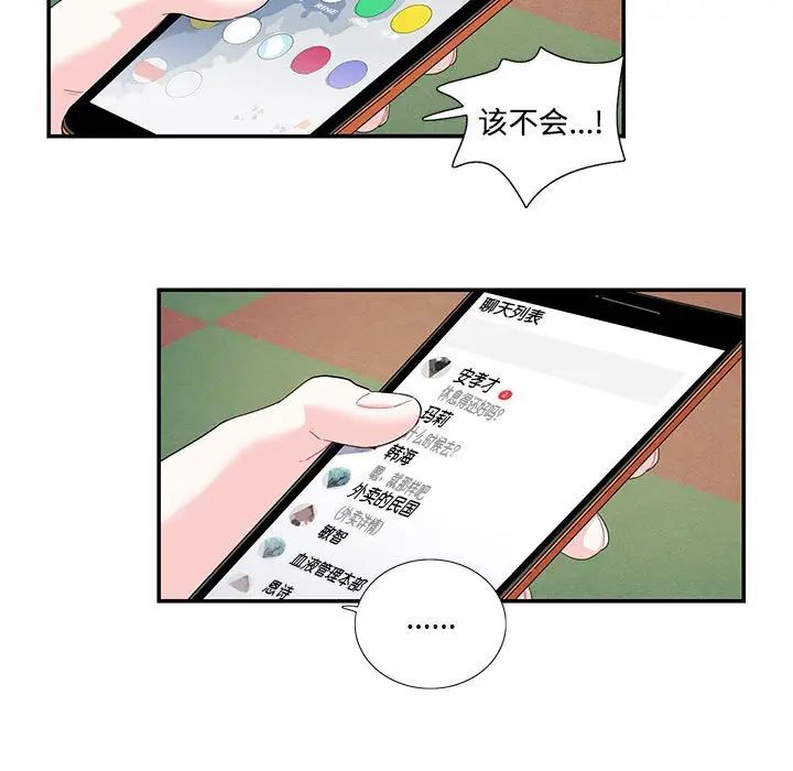 《这难道是命中注定》漫画最新章节第23话免费下拉式在线观看章节第【11】张图片