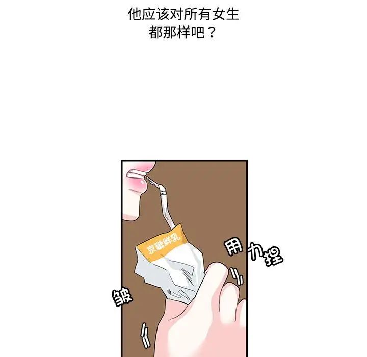 《这难道是命中注定》漫画最新章节第23话免费下拉式在线观看章节第【7】张图片