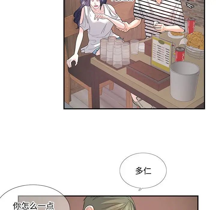 《这难道是命中注定》漫画最新章节第23话免费下拉式在线观看章节第【49】张图片