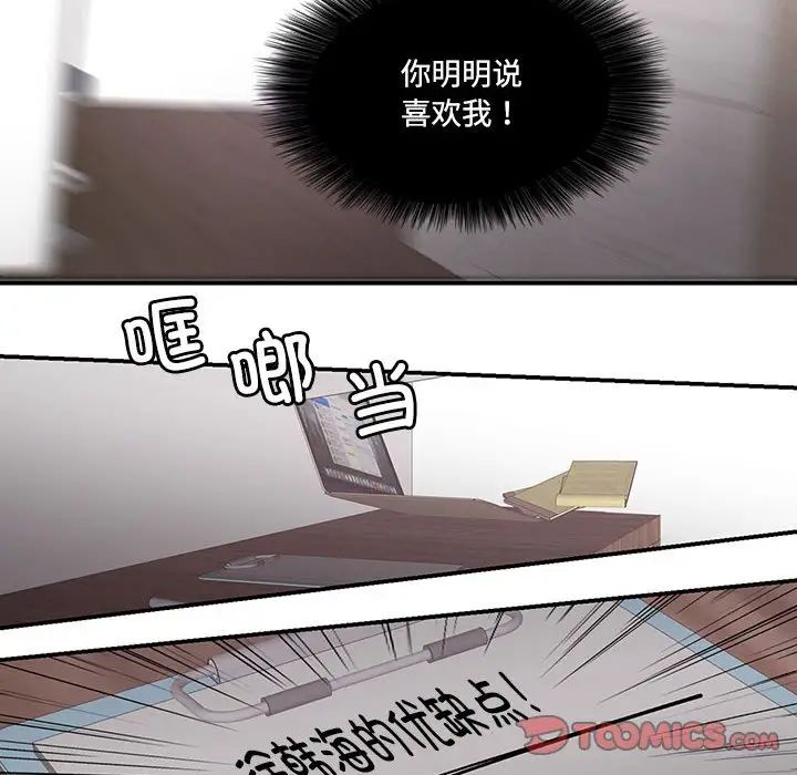 《这难道是命中注定》漫画最新章节第23话免费下拉式在线观看章节第【22】张图片