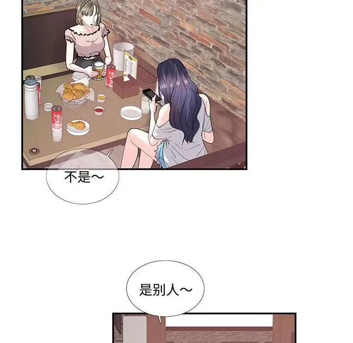 《这难道是命中注定》漫画最新章节第23话免费下拉式在线观看章节第【29】张图片