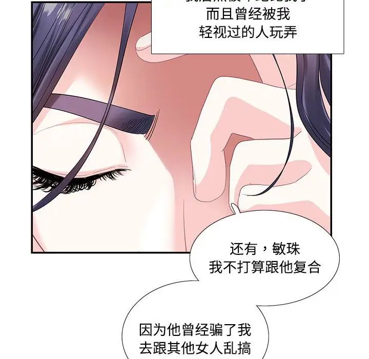 《这难道是命中注定》漫画最新章节第23话免费下拉式在线观看章节第【37】张图片