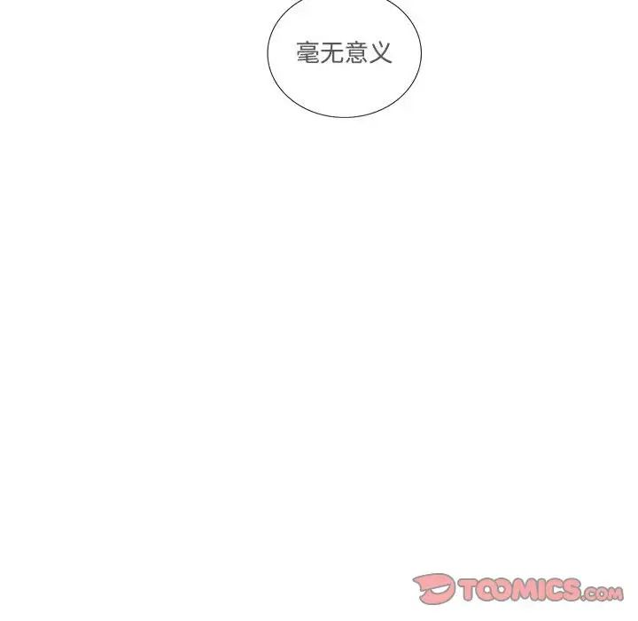 《这难道是命中注定》漫画最新章节第23话免费下拉式在线观看章节第【64】张图片