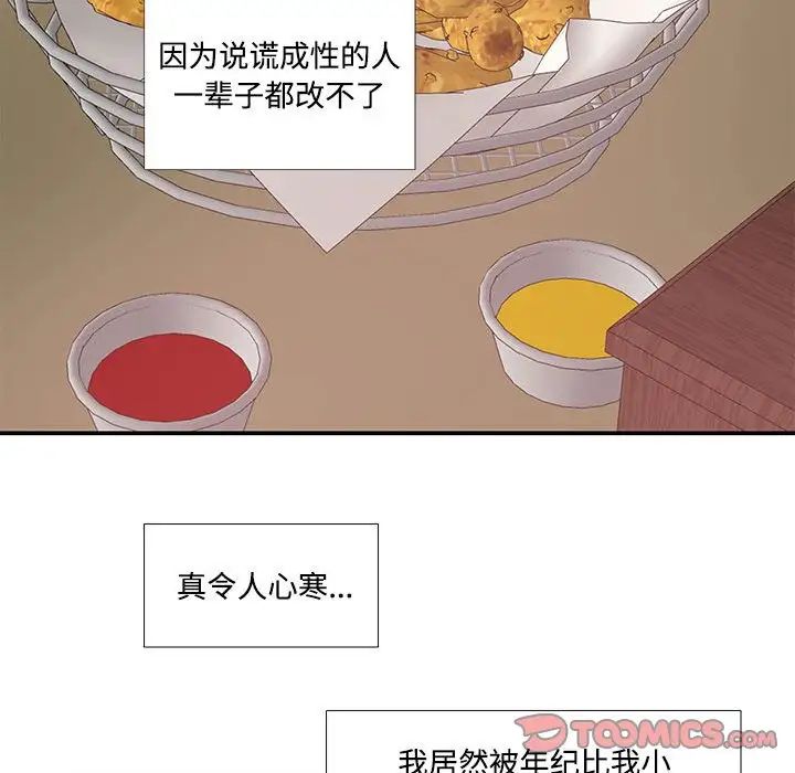 《这难道是命中注定》漫画最新章节第23话免费下拉式在线观看章节第【36】张图片