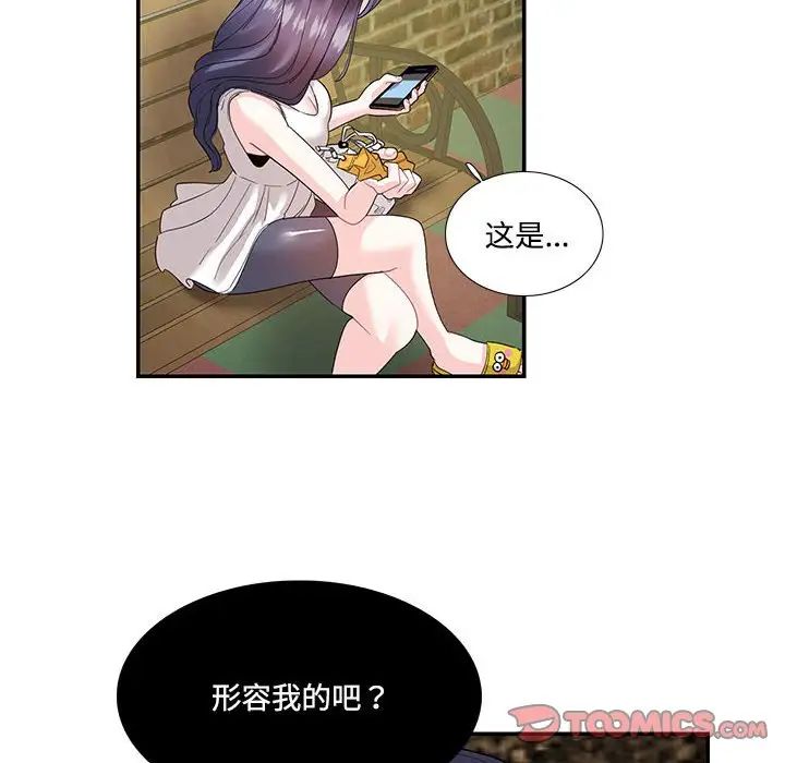 《这难道是命中注定》漫画最新章节第23话免费下拉式在线观看章节第【18】张图片