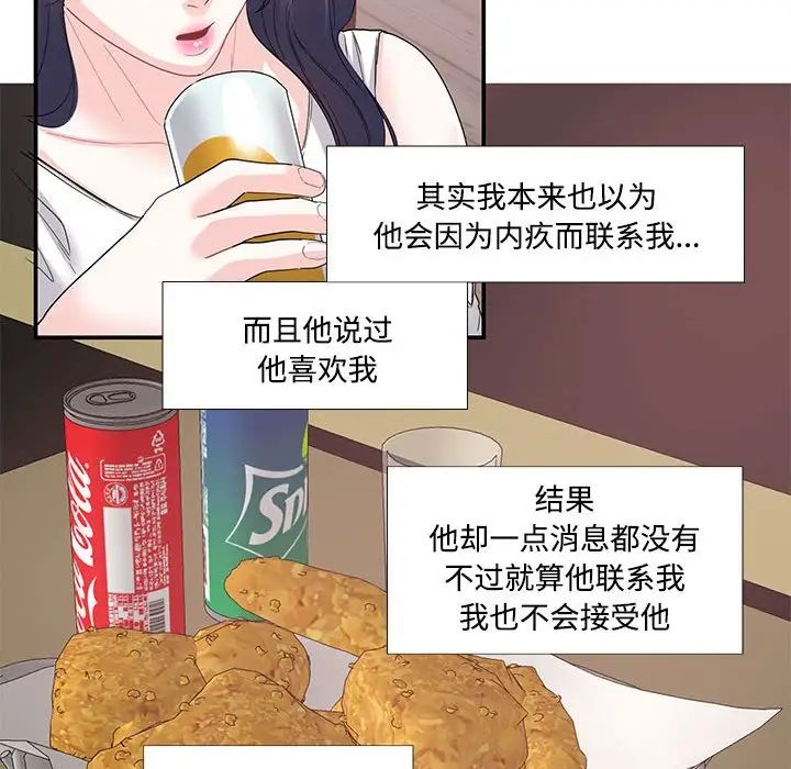 《这难道是命中注定》漫画最新章节第23话免费下拉式在线观看章节第【35】张图片