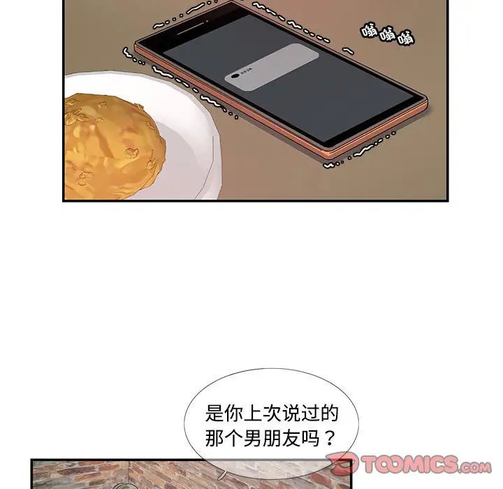 《这难道是命中注定》漫画最新章节第23话免费下拉式在线观看章节第【28】张图片