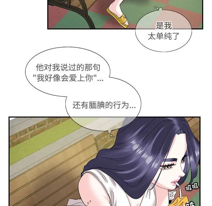 《这难道是命中注定》漫画最新章节第23话免费下拉式在线观看章节第【5】张图片