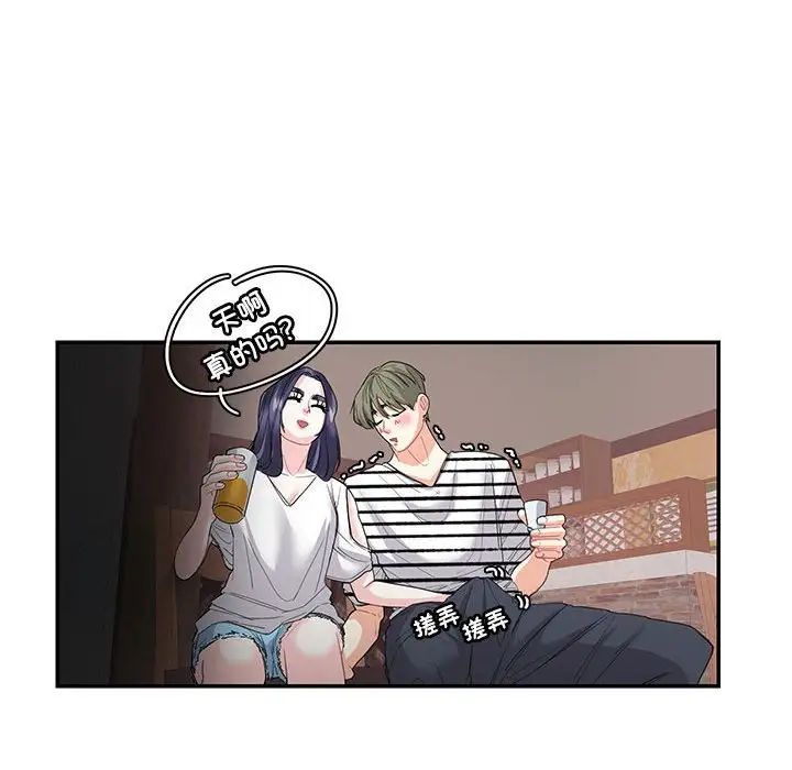 《这难道是命中注定》漫画最新章节第23话免费下拉式在线观看章节第【61】张图片