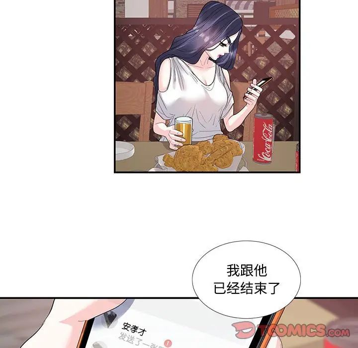 《这难道是命中注定》漫画最新章节第23话免费下拉式在线观看章节第【30】张图片