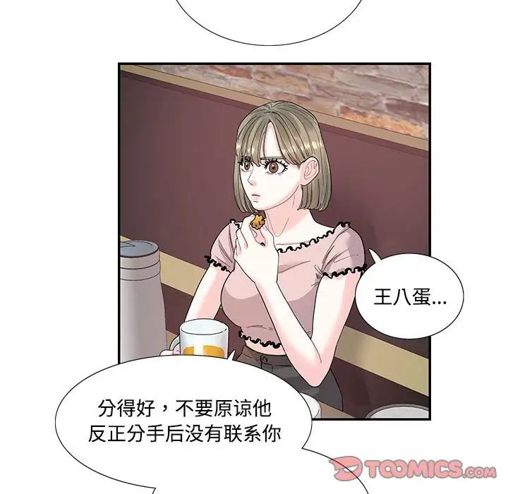 《这难道是命中注定》漫画最新章节第23话免费下拉式在线观看章节第【38】张图片